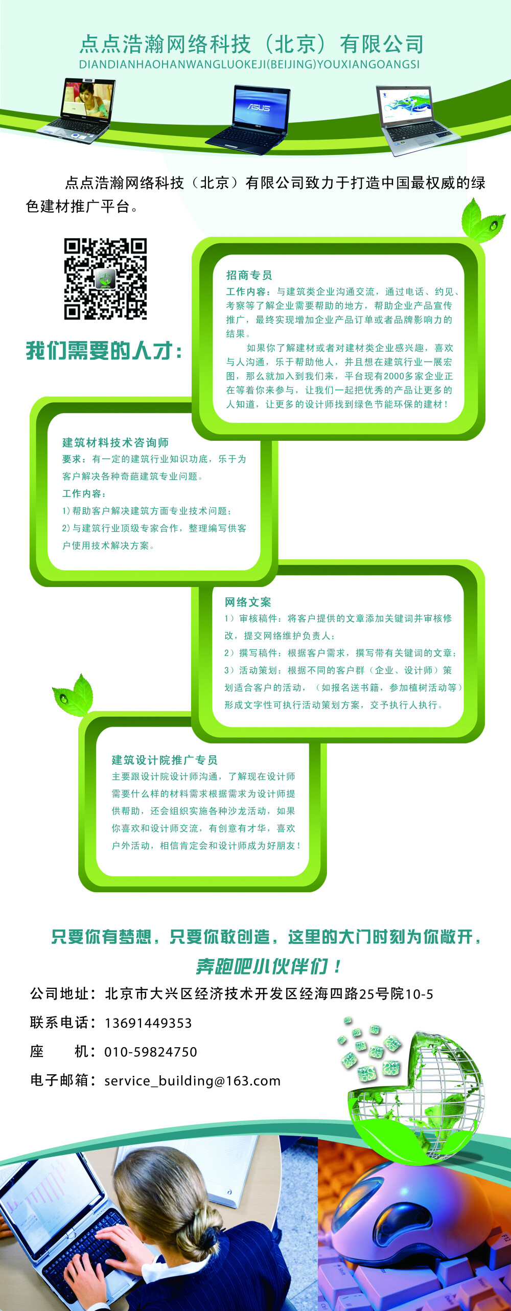 需要找工作的可以来看一下哦