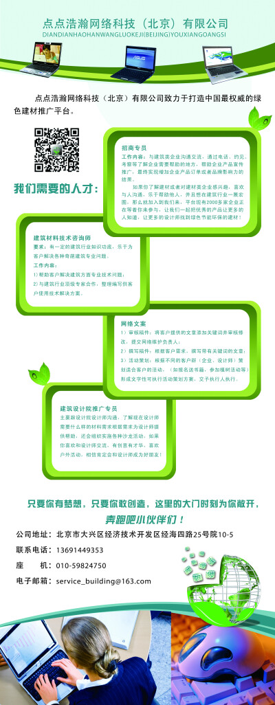 需要找工作的可以来看一下哦