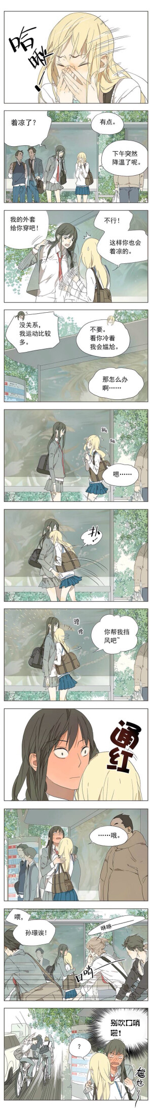 （56）【降温】漫画 条漫 色彩 温馨 治愈 百合 恋爱 二次元 萌 少女 高中生 ［by画师：坛九］［侵删致歉］