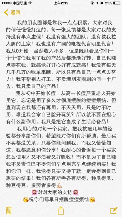 认真写的每一句，我自己使用过来亲脸实验，我才敢推荐给有需要的你们