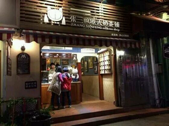 廈門鼓浪嶼小店