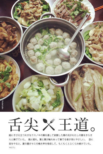 潮汕美食