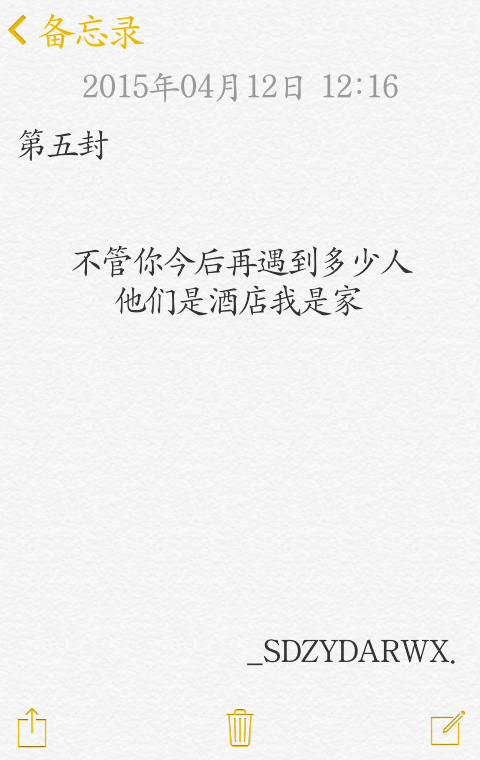 【給你的百封情書–第五封】 備忘錄 文字 情書 語錄 by上帝在云端安然微笑