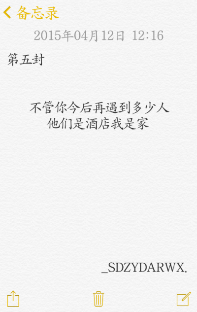 【給你的百封情書–第五封】 備忘錄 文字 情書 語錄 by上帝在云端安然微笑