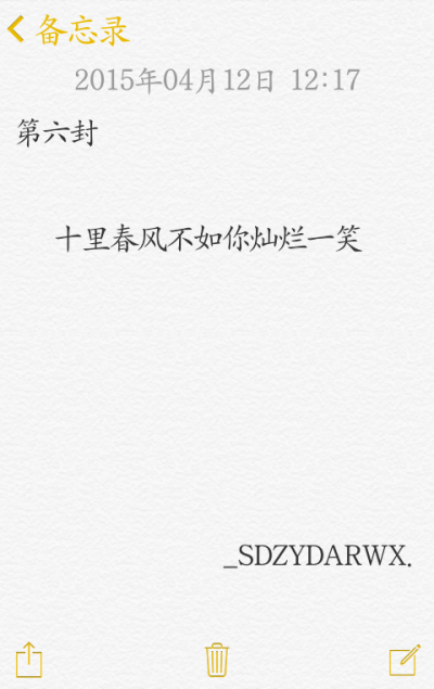 【给你的百封情书–第六封】 备忘录 文字 情书 语录 by上帝在云端安然微笑