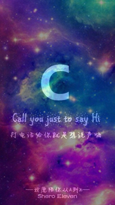 我愿陪你从A到Z call you just to say hi