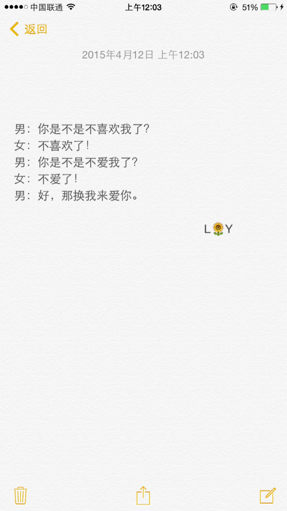 备忘录文字你还爱我吗原创爱情最长情的告白陆小陆