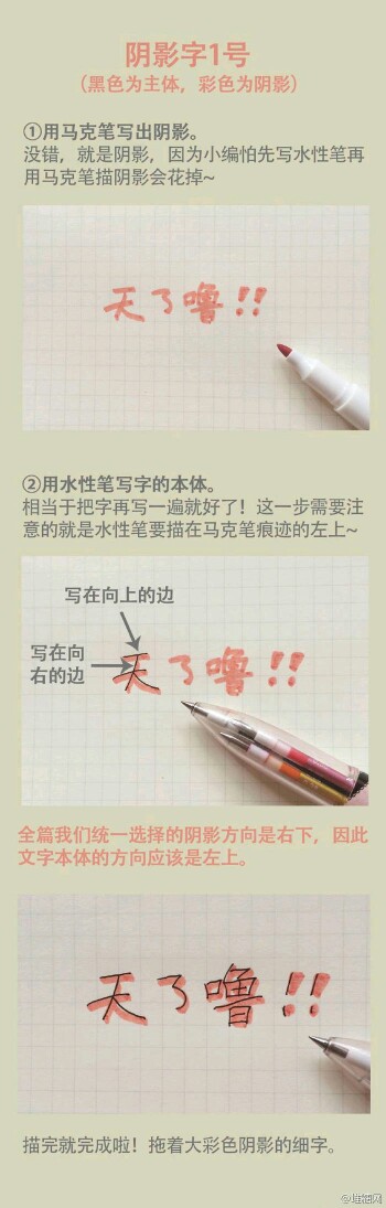 阴影字1号 有特色的字体