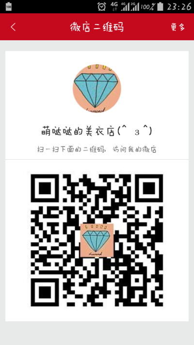 萌哒哒的美衣店(^ з^) http://weidian.com/s/252413808?wfr=c新店上线，全场包邮。进店有礼，快来光顾吧！