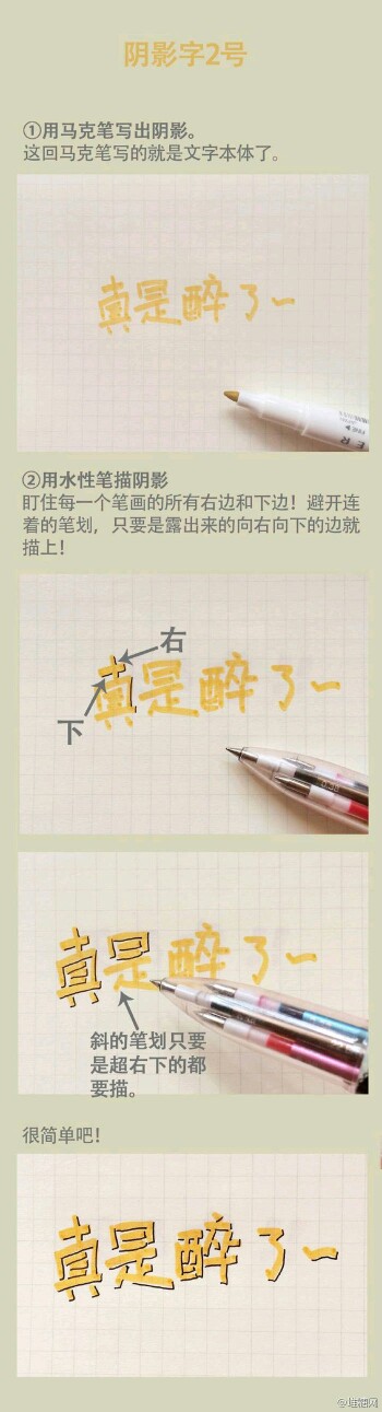 阴影字2号 字体也可以不那么单调