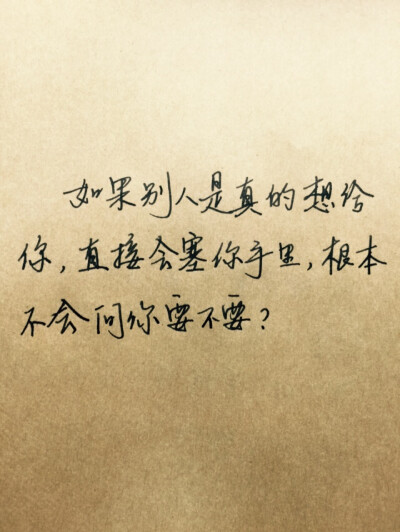 #手写情书#苹果6高清壁纸，iPhone 6 plus高清壁纸，文字，句子，告白，爱情，励志，唯美，情话，爱情，语录，温暖人心的治愈系语录，阳光，手写心情，原创手写，自制壁纸。