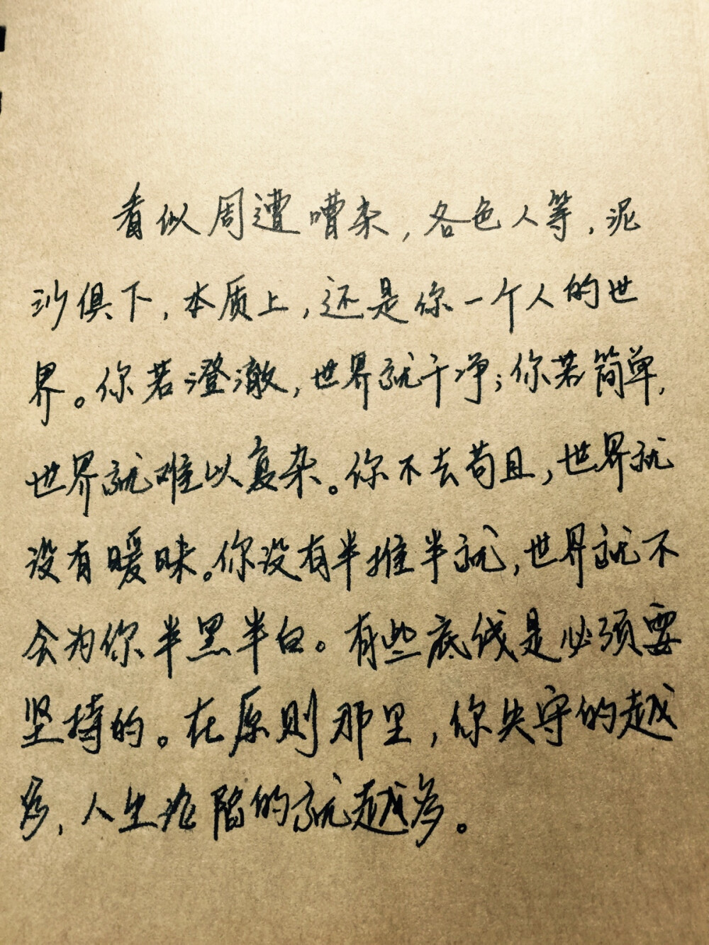 手写情书#苹果6高清壁纸,iphone 6 plus高清壁纸,文字,句子,告白
