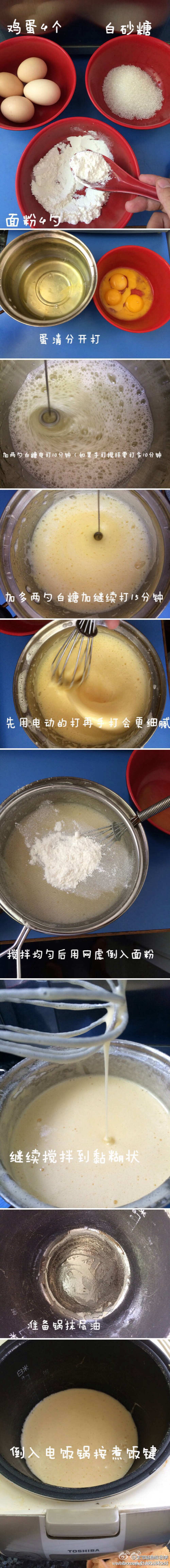 煮饭模式就能得到的电饭锅做蛋糕！