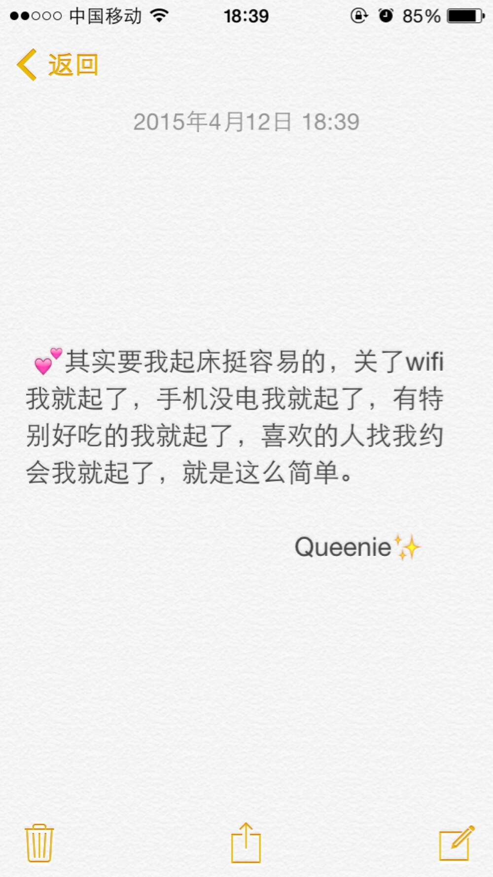 备忘录文字.