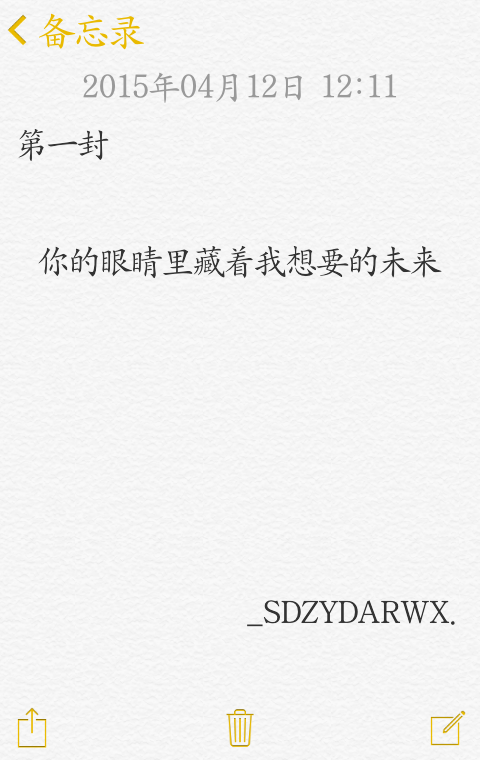 【给你的百封情书–第一封】 备忘录 文字 情书 语录 by上帝在云端安然微笑