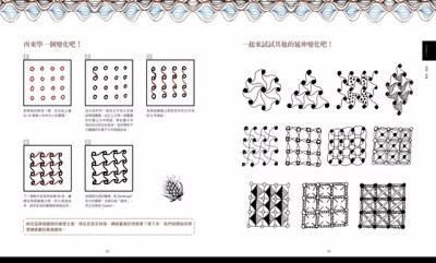 「图案花纹」-教程系列