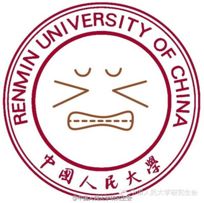 卖萌的中国人民大学校徽 &amp;gt;_&amp;lt; @中国人民大学研究生会