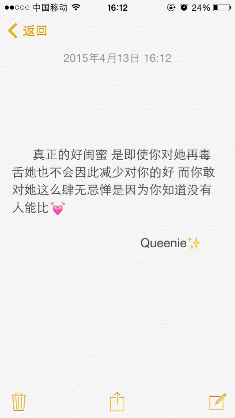 备忘录文字。真正的好闺蜜 是即使你对她再毒舌她也不会因此减少对你的好 而你敢对她这么肆无忌惮是因为你知道没有人能比❤️致闺蜜