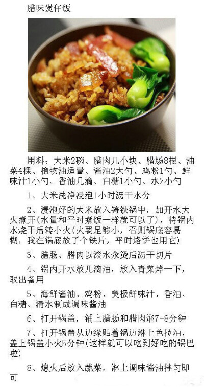 【8种焖饭对的做法】懒人必备，只要有米，有电饭锅，有菜，切吧切吧往锅里一撇，再等会就能吃啦！