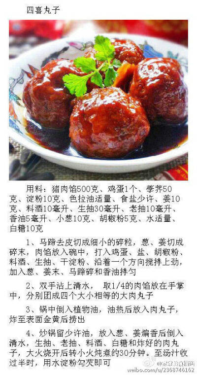 《美食-肉食》 详细的美味丸子全攻略】热乎乎的肉丸，汤汁浓郁，肉丸鲜香Q弹，口感浓香厚重，做法大众易上手！！