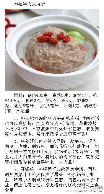 《美食-肉食》 详细的美味丸子全攻略】热乎乎的肉丸，汤汁浓郁，肉丸鲜香Q弹，口感浓香厚重，做法大众易上手！！