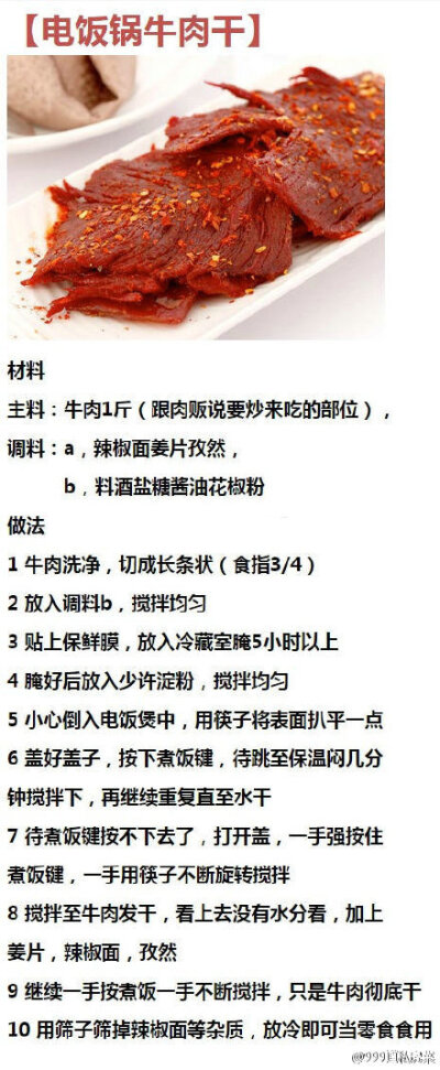 民以食为天，经久不衰的真理啊(๑ºั╰╯ºั๑)