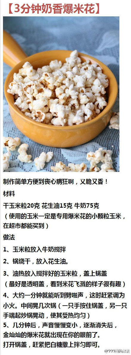 民以食为天，经久不衰的真理啊(๑ºั╰╯ºั๑)