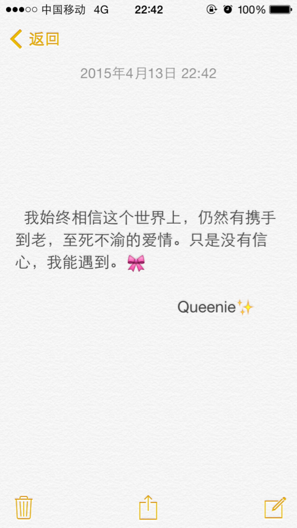 备忘录文字控✨我始终相信这个世界上，仍然有携手到老，至死不渝的爱情。只是没有信心，我能遇到。