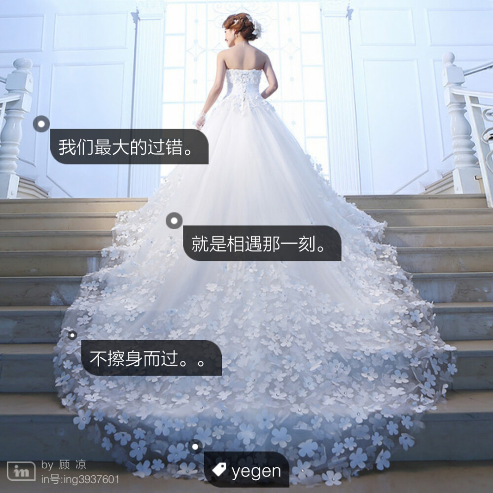 壁纸 婚纱 情话 文字 句子 文艺 爱情 励志 情书 告白 唯美 温暖人心