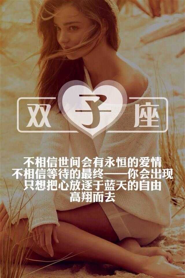 不相信世间会有永恒的爱情 不相信等待的最终-----你会出现 只想把心放逐于蓝天的自由 高翔而去