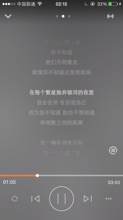 后会无期