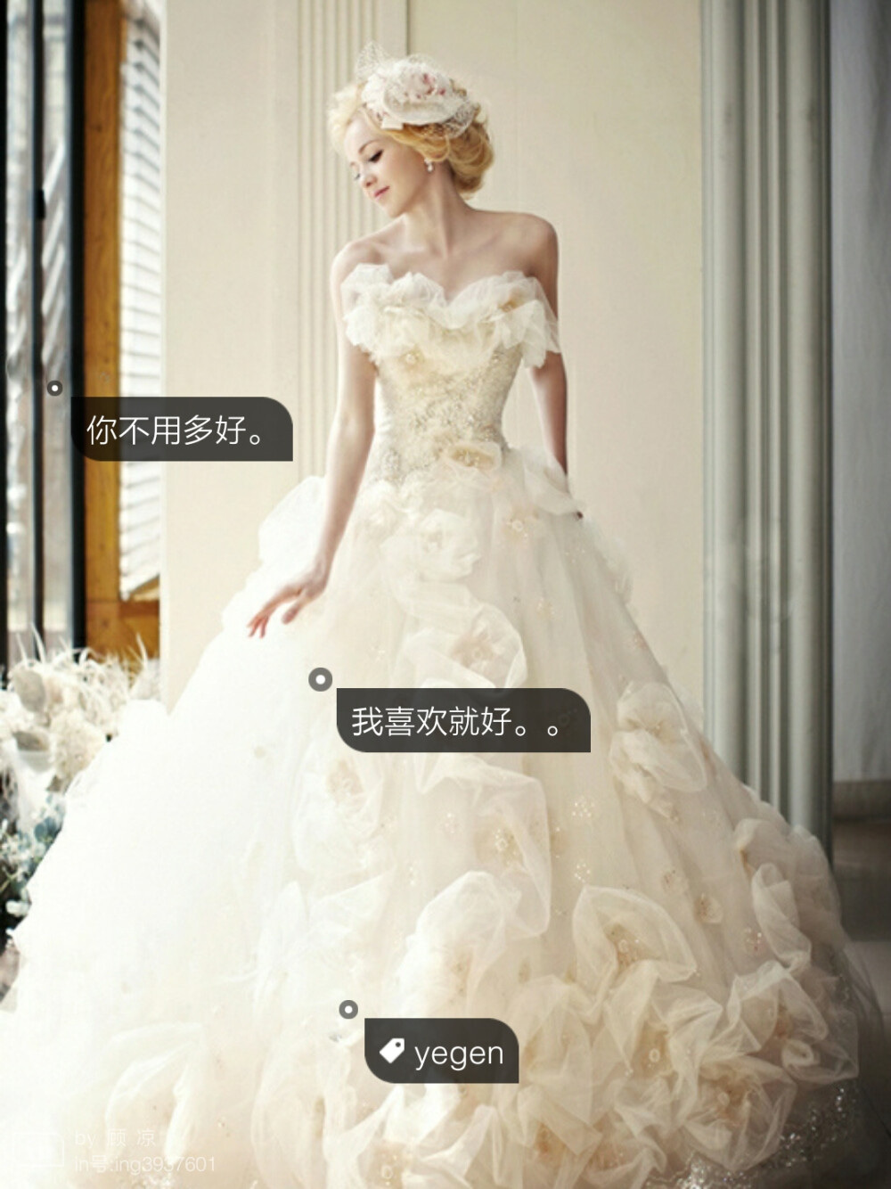 壁纸 婚纱 情话 文字 句子 文艺 爱情 励志 情书 告白 唯美 温暖人心