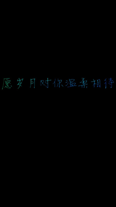 原创 文字壁纸 星空壁纸 星空字