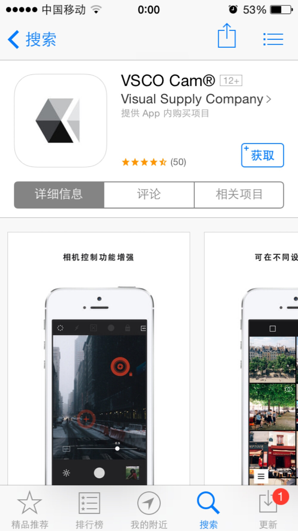 好用图像app