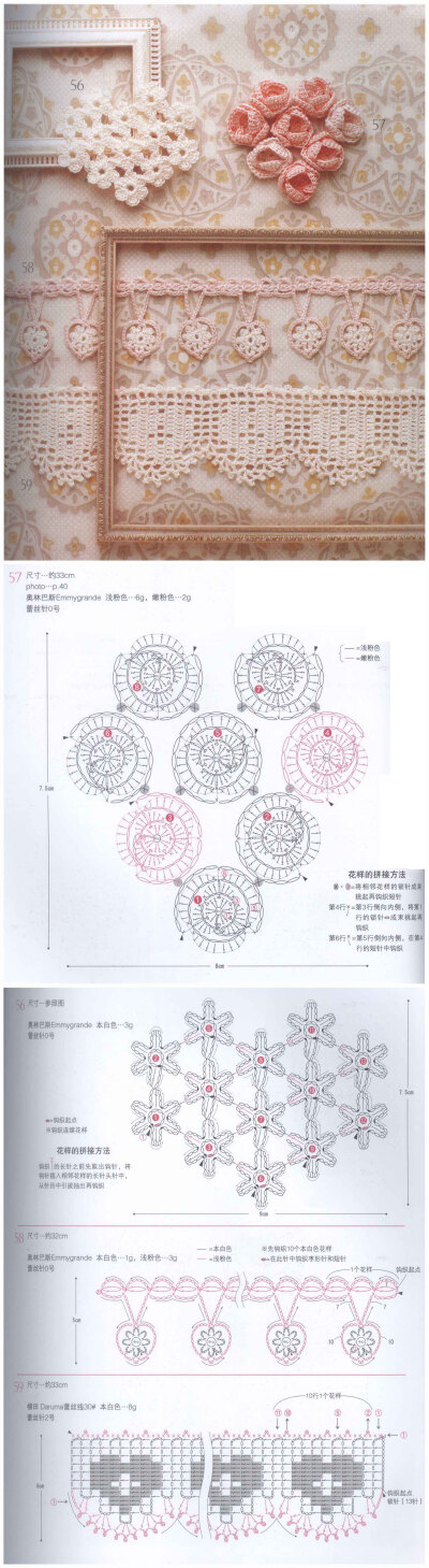 把你的心，我的心，串一串，串一株幸运草，串一个同心圆。 #钩织图解#