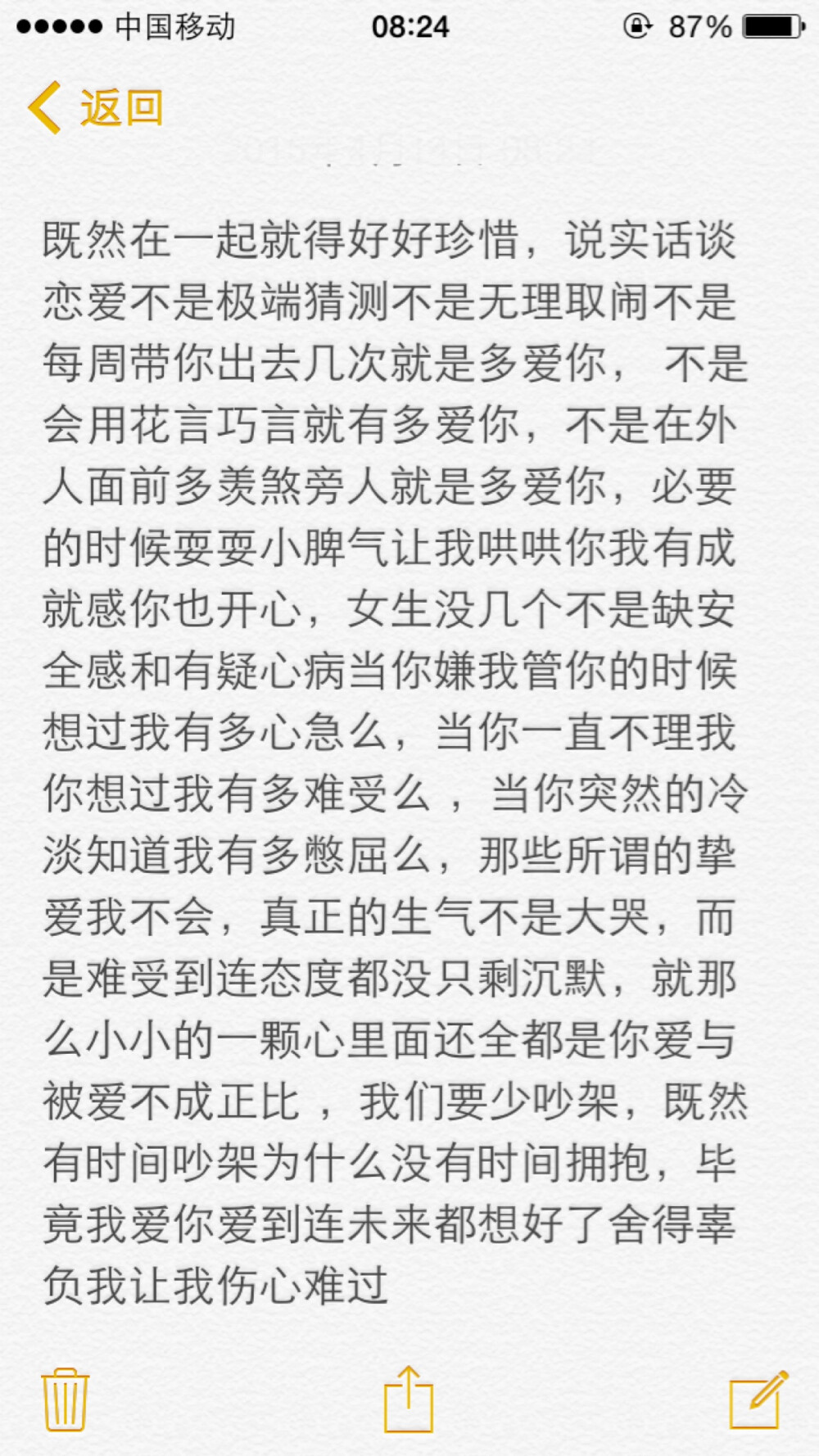 最近收集好少(•̀⌄•́)每五分钟开一次手机没啥变化的( ｰ̀дｰ́ ) 文字 备忘录 /欣勾勾