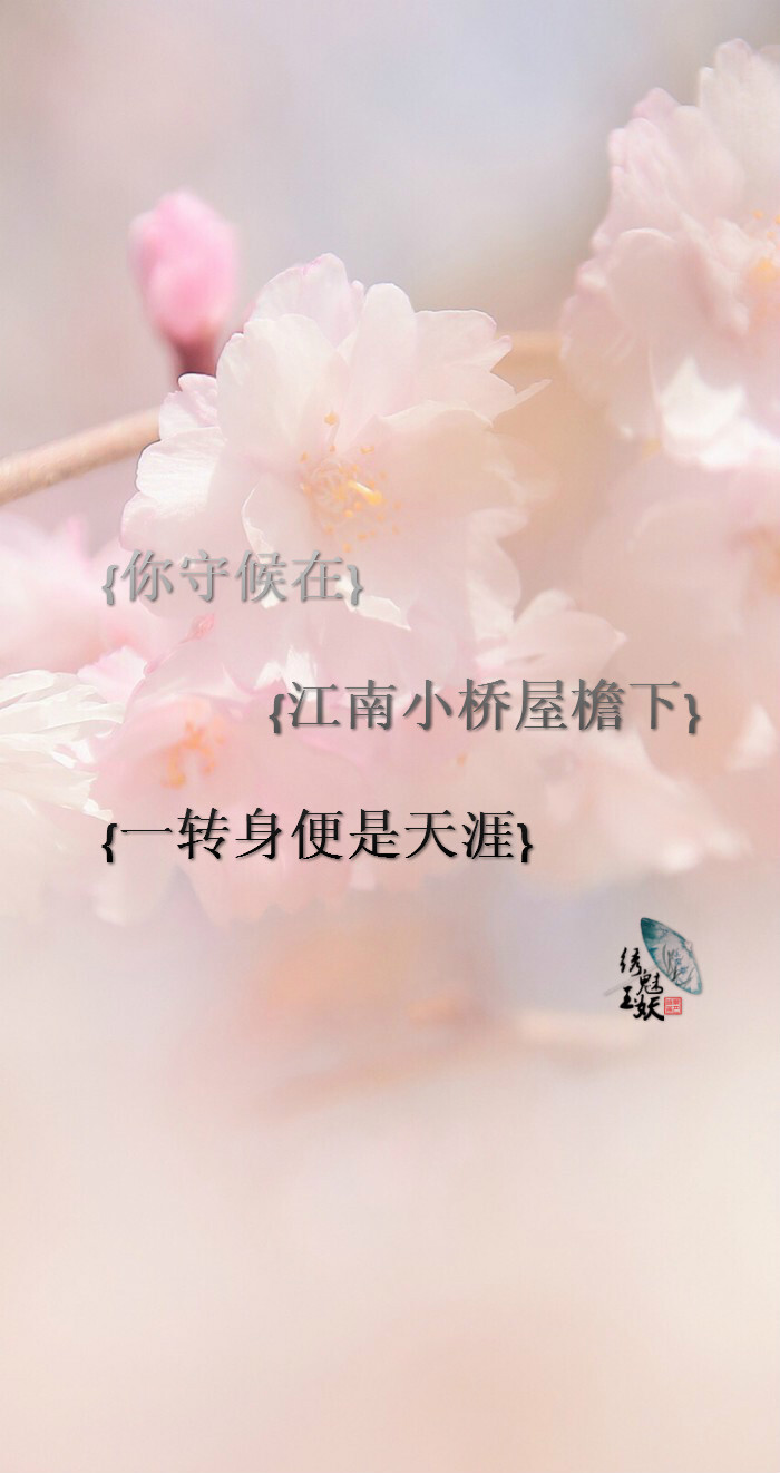 古风签名壁纸系列你守候在江南小桥屋檐下一转身便是天涯个人制图