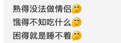 人生三大悲哀。