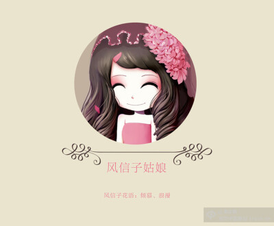 风信子姑娘