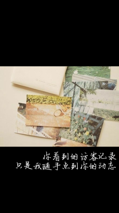 壁纸，头像，美图，小清新，文艺，文字，电影画面，歌词，治愈系，锁屏，背景图片，摄影，动漫，萌物，生活，食物，手写，情侣壁纸，扣图素材，扣图背景，黑白，闺密