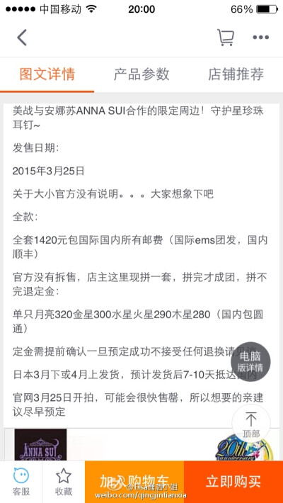 【立于風中的Elsa】潇洒小姐 美少女战士 20周年 动漫 周边 安娜苏 ANNA SUI 珍珠 耳钉 新闻 限量 饰品