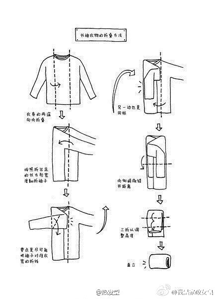 超级棒的叠衣方法！姑娘们快来get √