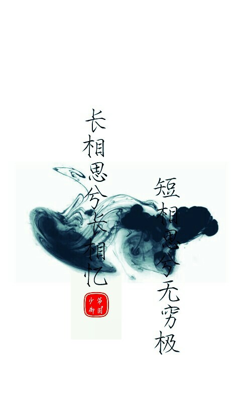 清明