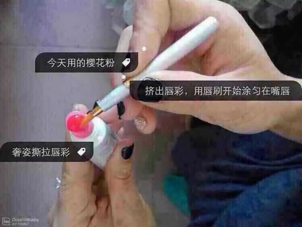 撕拉唇彩用法教程