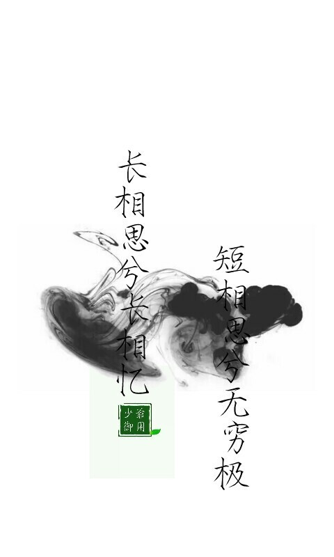 清明