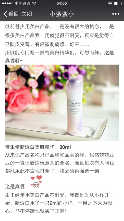 资生堂新透白。必入。