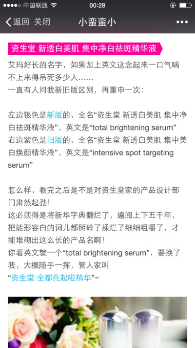 资生堂新透白。必入