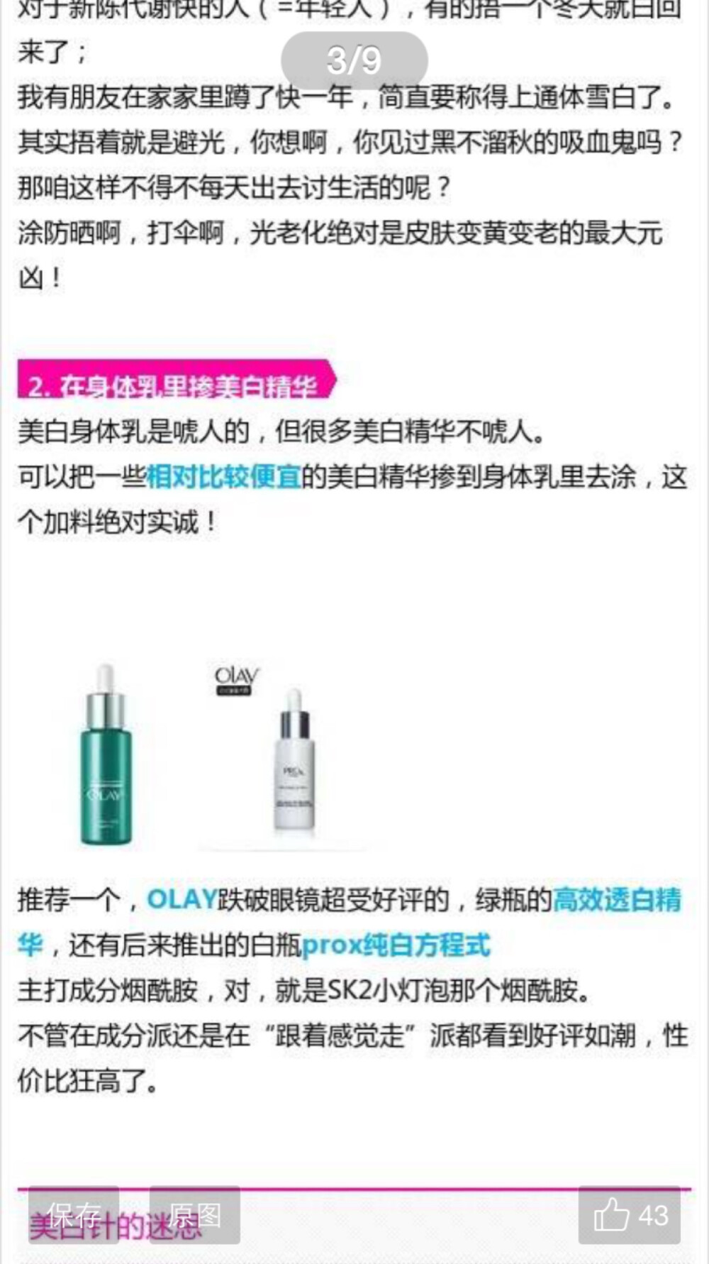 玉兰油绿瓶精华