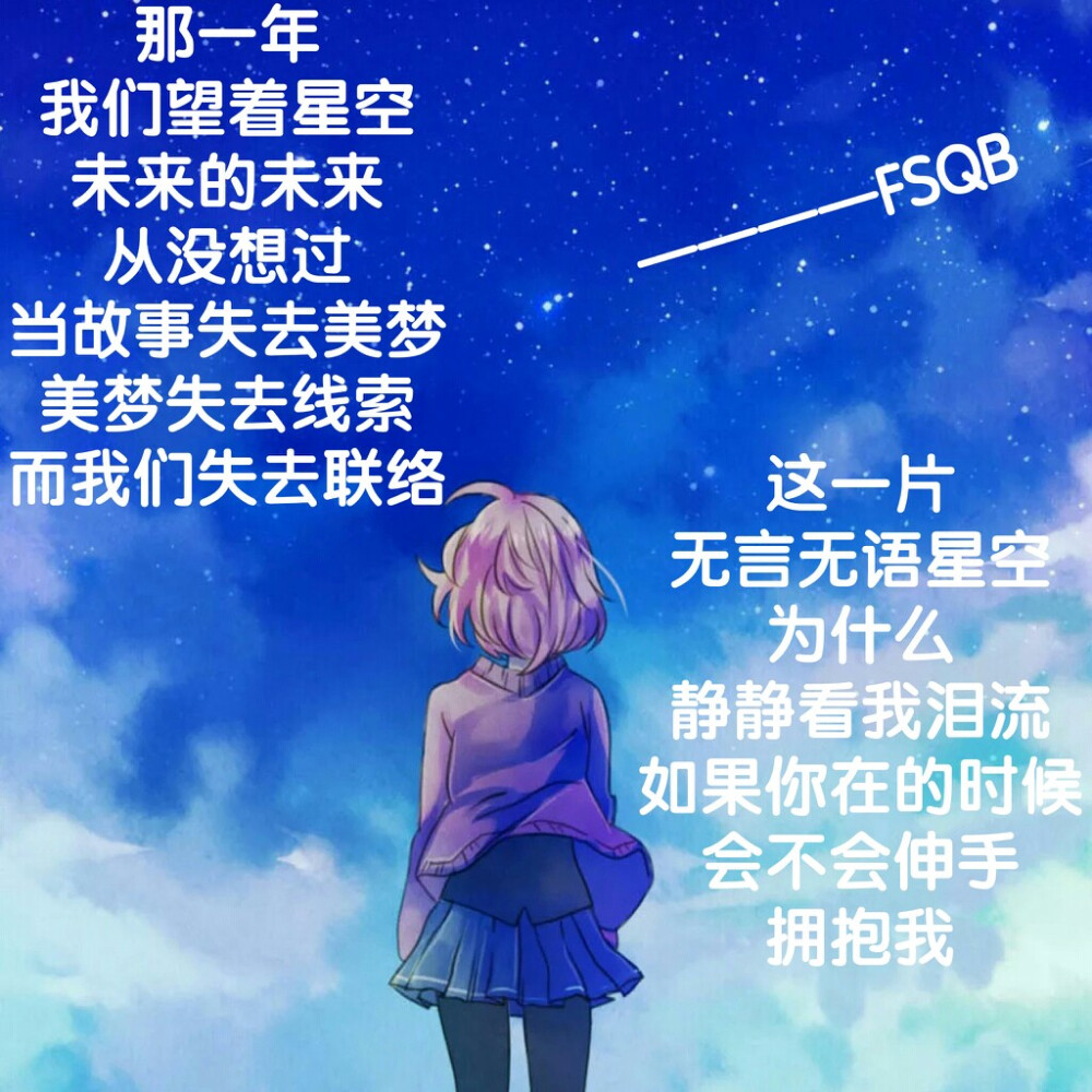 《星空》 五月天。