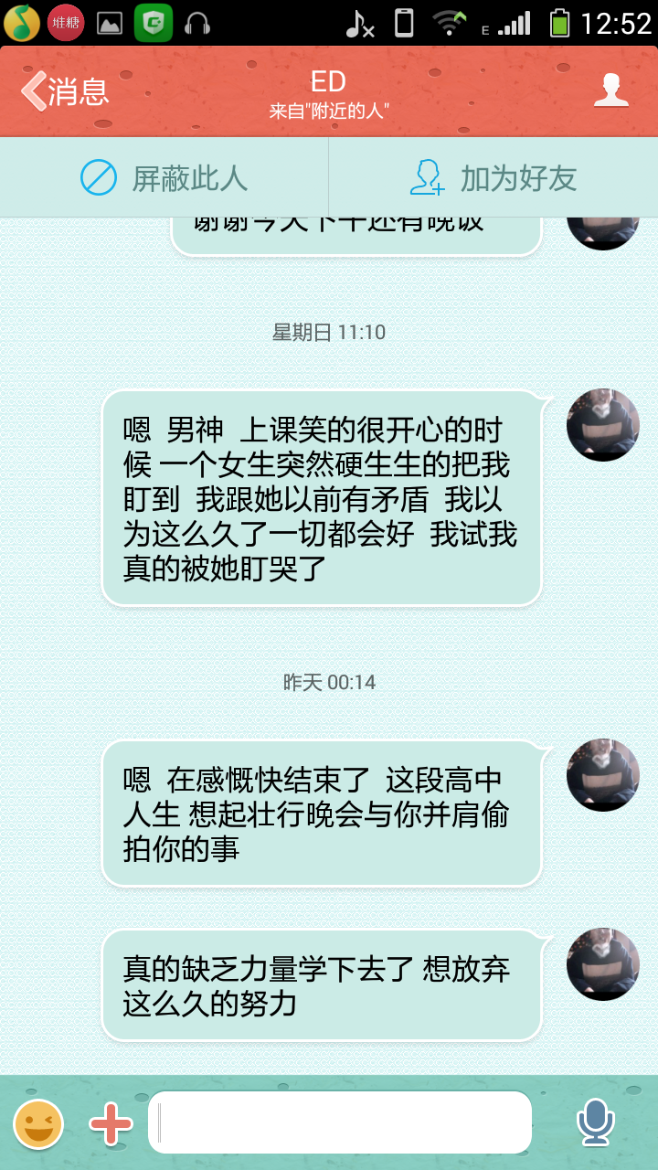 伤心的事说与你 却如石沉大海